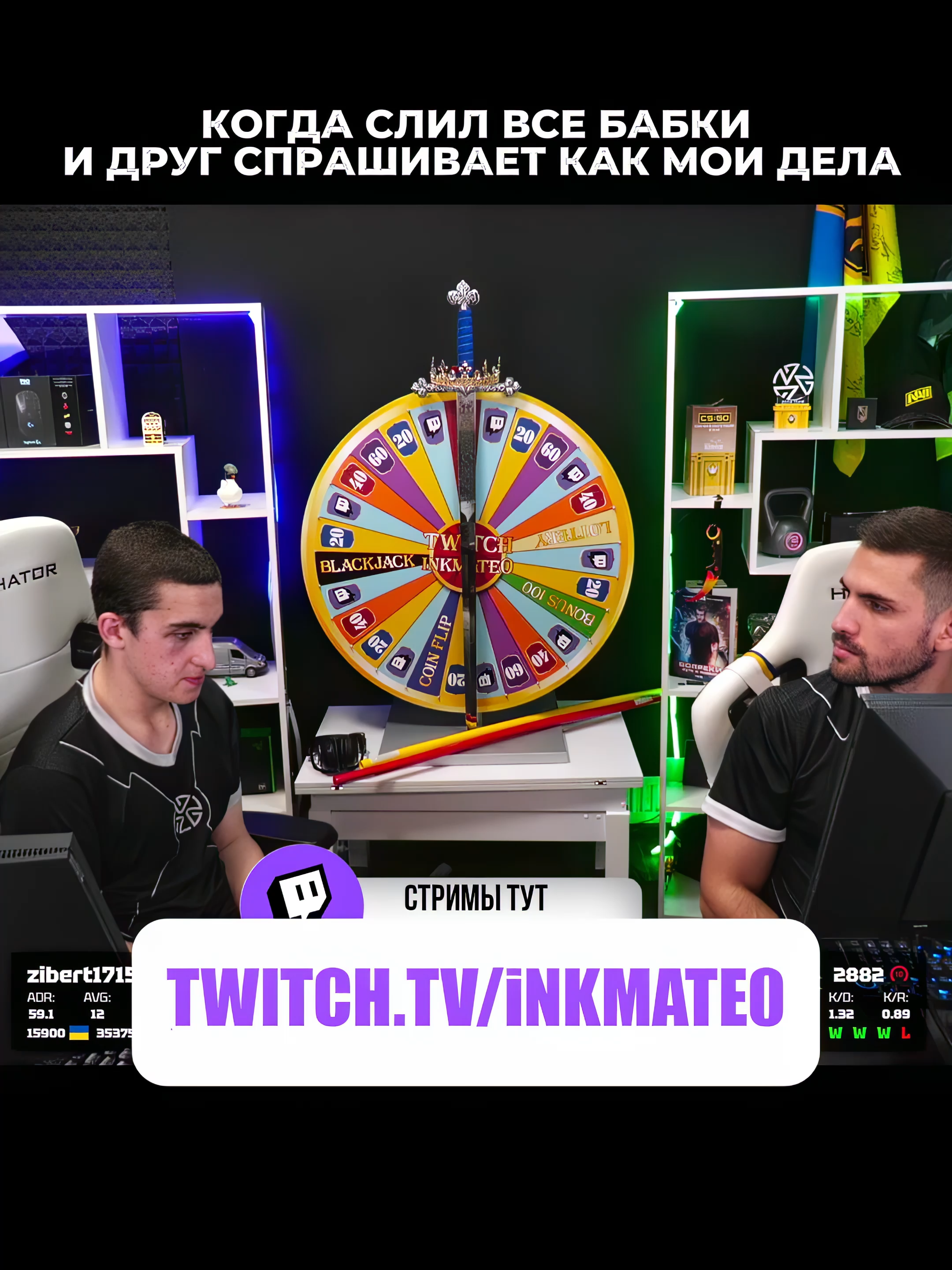 #inkmate0 #zibert1715 #inkmate #csgo #cs2