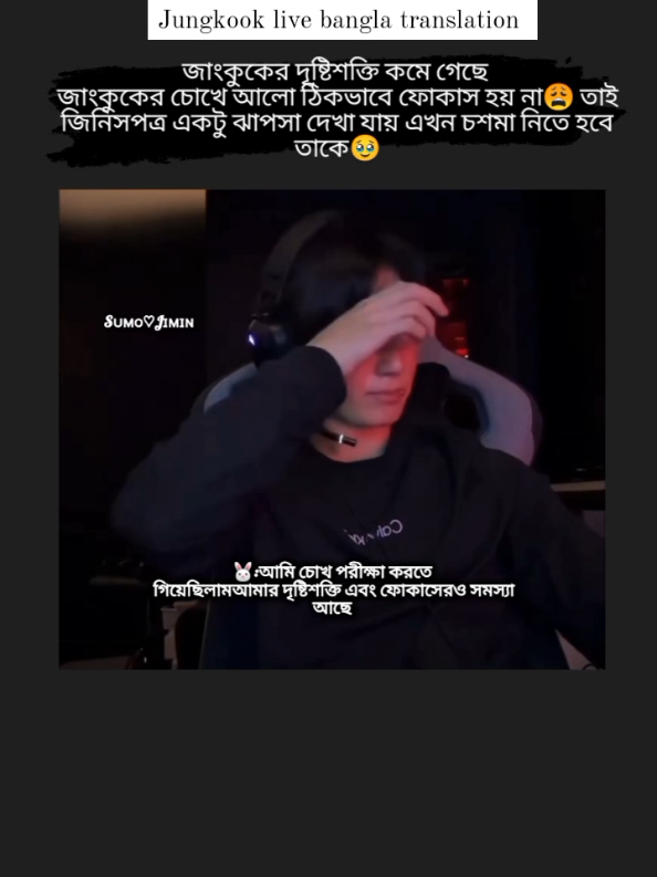 দ্রুত চশমা ব্যবহার করো জাংকুক 😩 #pyp #foryou #vairl #foryoupage #fyp @☆☆kim_nishat☆☆ 