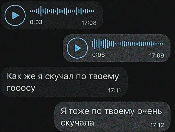 ❤️‍🔥 #щитпост #щп #переписка #переписки #любовь❤ 