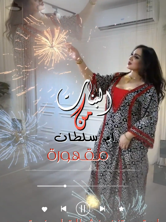 #شيلة_ام_سلطان - البنات من ام سلطان مقهوره / للطلب تنفيذ بالاسماء استديو  شيلات لحن وقصيد / للطلب تنفيذ بالاسماء  #اكسبلووررر -   #استديو_تنفيذ_شيلات_بالاسماء #ام_سلطان / للطلب تنفيذ بالاسماء التواصل وآتس الرقم في البايو #البنات_من_ام_سلطان_مقهوره   شيلات عروس بنت قلبي العروسه  زفات اهداء الى العروس من امها / شيلات حماسية  شيلات مدح ام سلطان  البنات ام سلطان مقهوره  تصاميم استديو شيلات لحن وقصيد لتنفيذ الشيلات والزفات بالاسماء  شيلات لحن وقصيد اعتذار من الزوجة للزوج  أنا اترجاك تبقى لي  اعتذار من الزوج الزوجة اعتذار لزوجتي  اغنيه اعتذار  قصيدة اعتذار  قصيدة جديده  شيلات الجديده ترند  الشيلات الجديده الترند  زفات لحن وقصيد لتنفيذ الشيلات والزفات بالاسماء  رقص بنات على شيلات حماسية  المدرسه  شيلة حزينه في الام  قصيدة حزينه وفاة الام فقدت الغاليه امي اختي  شيلات عروس جديده  زفات عروس حماسيه  عروس الخليج  عروسه صغيره  عروس الكون  دخلة عروسه زفة عروس  زفه عروسه  زفه العروس  زفة العروس  عروس2026 افخم الشيلات والزفات بالاسماء عروس مناسبات لحن وقصيد  تصميم شيلات بالاسماء  تصميم شيلات زواج شيلات افراح  شيلات ترحيبية  شيلة زواج  شيلة مدح  شيلة اهداء الى العروس  شيلات اهداء الى العروس  اهداء من ام العروس للعروس  اهداء من ابو العروسه  اهداء في العروس  شيلات حماسية  شيلات تخرج  شيلات مواليد  شيلات تقاعد  شيلات ترقيه  شيلة مولوده  شيلة مولود  شيلة جنوبيه  قعيد المجد  غازي الذيابي  اكسبلووررررر  2025 2026 السنه الجديد  شيلات العيد  مدح الام  مدح الاب  مدح العيال ارخص استديو شيلات ارقام استديو شيلات رقم استديو شيلات افضل استديو شيلات الرياض مشروع استديو شيلات استديو شيلات رخيص استديو شيلات الرياض استديو شيلات جدة استديو شيلات رخيص الكويت استديو شيلات الدمام استديو يسوي شيلات استديو شيلات واتساب استديو شيلات وطنية استديو شيلات وطنيه استديو شيلات والاناشيد والاعمال الفنية شيلات استوديو همس استديو شيلات نجران استديو تسجيل شيلات نجران استديو شيلات مكة استديو شيلات مواليد شيلات استديو مذهله استديو شيلات خميس مشيط شيلات استديو جولدن ميديا استديو تسجيل شيلات في مكه موقع استديو شيلات استديو تسجيل شيلات بخميس مشيط استديو تسجيل شيلات في خميس مشيط استديو شيلات للتقبيل استديو لتسجيل الشيلات استديو لعمل الشيلات استديو للشيلات استديو شيلات كرتون استديو شيلات قطر استديو تسجيل شيلات في قطر استديو شيلات في ابها استديو شيلات في الدمام استديو تسجيل شيلات في الطائف استديو تسجيل شيلات في الرياض افضل استديو تسجيل شيلات في جده افضل استديو تسجيل شيلات في الرياض استديو شيلات غريب ال مخلص استديو شيلات غني استديو شيلات غزة استديو شيلات عنيزه استديو شيلات ظفار استديو شيلات ظهور استديو شيلات طرب استديو شيلات طربيه استديو شيلات طريق المطار استديو شيلات طهران استديو طرب استديو شيلات الطائف استديو شيلات ضبا استديو تسجيل صوتي شيلات زفات اغاني استديو شيلات شيلات استديو شيلات شيلات شيلات شيلات شيلات استديو شيلات شيلات شيلات استديو شيلات شيلات شيلات شيلات استديو شيلات شمر شيلات استديو شيلات استديو زفين استديو شيلات رخيص جده استديو شيلات ذكريات استديو شيلات ذهبي استديو شيلات ذهبيه استديو شيلات ذكرى استديو شيلات ذوي الاحتياجات الخاصة استديو شيلات دبي استديو شيلات دراغون بول استديو شيلات حفر الباطن استديو شيلات حائل استديو تسجيل شيلات جده استديو شيلات ثابت استديو شيلات ثاني استديو شيلات ثلاثي الابعاد استديو شيلات ثانوية عامة استديو شيلات ثانويه استديو شيلات تبوك استديو تسجيل شيلات استديو تسجيل شيلات المدينه المنوره استديو تصميم شيلات استديو تنفيذ شيلات استديو تسجيل شيلات حفر الباطن استديو تسجيل شيلات الطائف استديو شيلات بريده استديو شيلات بالدمام استديو شيلات بالكويت استديو الشيلات بالرياض استديو تسجيل شيلات بحائل استديو تسجيل شيلات بالدمام استديو تسجيل شيلات مكه استديو شيلات الكويت استديو شيلات الباحه استديو شيلات ابها استديو شيلات الخرج استديو شيلات القصيم استديو شيلات الجهراء استديو شيلات 01 استديو شيلات 04 استديو شيلات 06 استديو شيلات 02 استديو شيلات 05 استديو شيلات 18 استديو شيلات 19 استديو شيلات 10 استديو شيلات 12 استديو شيلات 202 استديو شيلات 20 شيلات ام, شيلات اماراتيه, شيلات اماراتيه 2023, شيلات امي, شيلات اماراتيه حماس, شيلات ام صامل, شيلات امطار, شيلات امي الغاليه, شيلات اماراتيه 2022, شيلات ام العريس, شيلات ام العروس, شيلات ام محمد, شيلات ام خالد, شيلات ام رقيبه, شيلات ام فهد, شيلات ام عبدالله, شيلات ام فيصل, شيلات ام ريان, شيلات ب ام العريس, شيلات باسم محمد, شيلات عريس شيلات عروس شيلات زواج تنفيذ شيلات زفات بالاسماء شيلات ام العريس شيلات ام العروس زفة عروس زفات عريس شيلات بدون حقوق شيلات بدون موسيقي شيلات مناسبات شيلات لام العريس والعريس رقص بنات على 