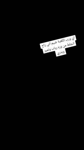 #متابعه_ولايك_واكسبلور_فضلا_ليس_امر #شعب_الصيني_ماله_حل #_الرسمي_على_تيك_توك 