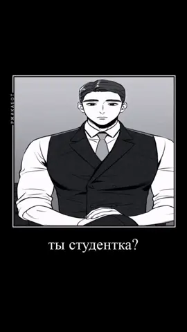 уже второе видео по Алексу #manhwa #манхва #bjalex #бжалекс #бжалеша #bl #BL #manhwareccomendation #тыстудентка #тыстуденткадамолоденькая #blmemes #manhwamemes 