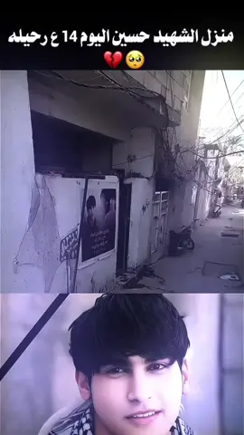 اليوم 14 وما زال حسين في حظن دجله 💔..!!  #قصص_واقعيه #fyp  #كل_نفسٍ_ذائقة_للموت⚰️🥀  #تحسين_سلام #fyp 