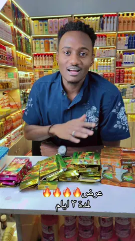 #مشاهدات #كريمات_تفتيح_البشرة_والجسم #بوتيك_ميلانو 