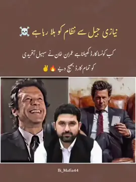 🔥🔥✌️✌️ #imrankhanzindabad #foryou  #foryoupage #unfreezmyaccount  #plztiktokviralmyvideos🙏🙏😘😘 