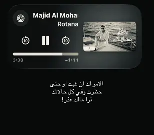 الامر لك ان غبت او حتى حظرت وفي كل حالاتك ترا مالك عذر #ماجد_المهندس #اغاني #foryoupage #fyppppppppppppppppppppppp #loveyou 