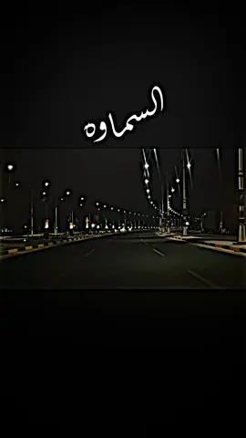 السماوه عشقي. 👌🏻#السماوه_مدينتي #تصويري📷 #تفاعلكم_لايك_متابعه_اكسبلوررررراexplore #سماوه_ولايتي #حسون 