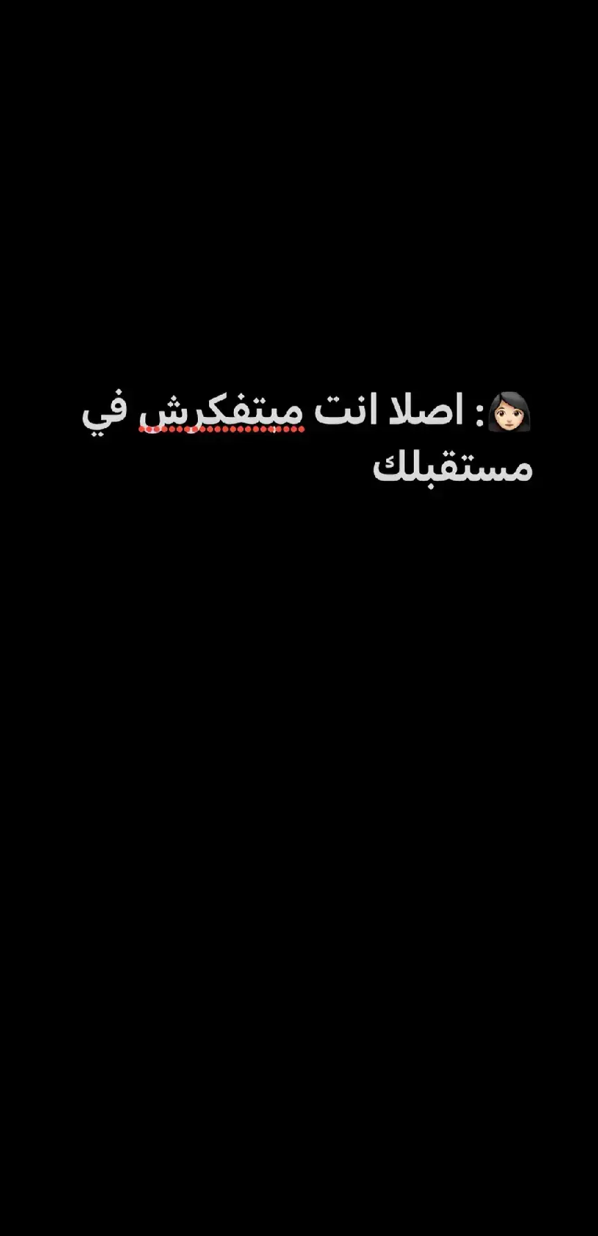 بس لعيبت الببجي يفهمو 👍🏻❗