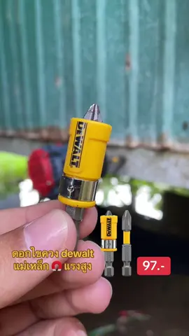 ดอกไขควง dewalt แม่เหล็ก แรงดูดสูง #ดอกสว่าน #ดอกไขควง #dewalt #masaru 