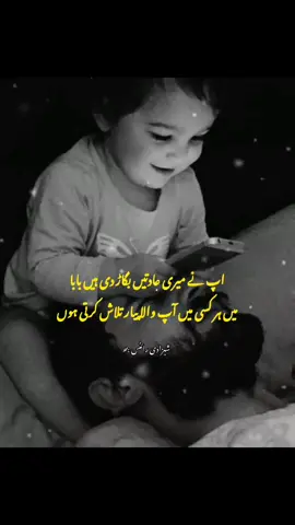 #vairal #dontunderreviewmyvideo #foryou #fypシ゚viral #fatherdaughter 