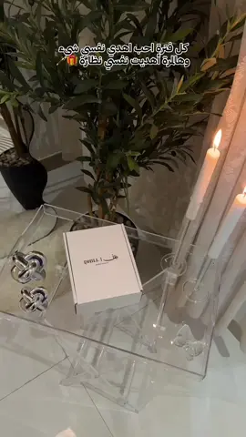 ولنفسي حق #هديه #هدايا #نظارة #ظِلّ @Dhill.ksa 