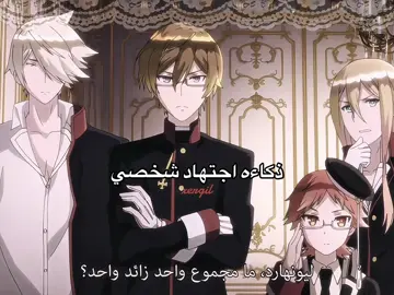 ١+١=١١ 😭 #انمي #مانجا #theroyaltutor 