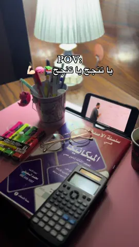 2008🎓#لايك__explore___ #شهادة_ثانوية @عبدالرزاق هامان - Haman #ميكانيكا#fyd 