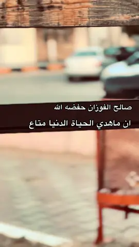 اللهم لا عيش الا عيش الآخرة #صدقة_جارية #اجر_لي_ولكم #إكسبلور #السلف_الصالح 