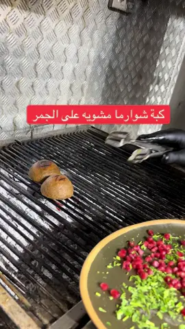 #شوارما_على_الفحم_ادم_سخنين #الشعب_الصيني_ماله_حل😂😂 #حيفا #الناصره_الشامخه👑🦅 #عكا 