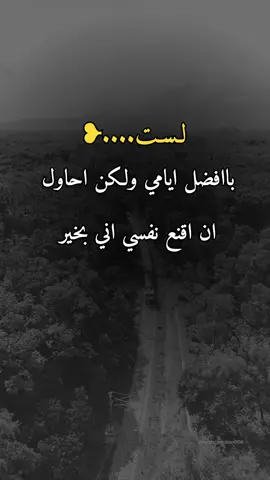 #فراق_الحبايب💔 #عبارات_حزينه💔 #تصميم #حزين #➵❥☰ @مؤمن موسي مؤمن موسي 