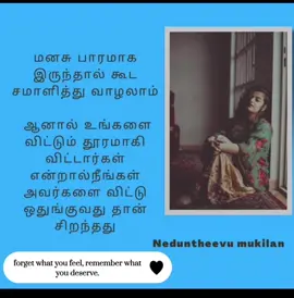 let it all go. see what stays. 💯 #neduntheevumukilan #tamilsadstatus #tamilsadwhatsappstatus #tamilsquare 