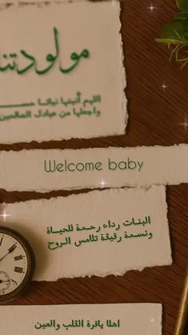 بشارة مولود كلاسيك بدون اسم قابله لتعديل ب ٣٥ ريال#دعوات_الكترونيه #بشارة_مولود #بشارة_مولود_جديد 
