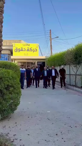 #حركة_حقوق #حركةحقوق #اكسبلور #بغداد #العراق 