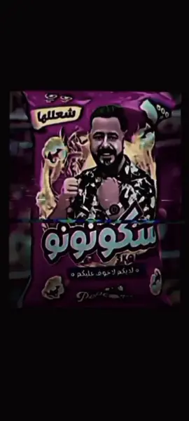 #الشعب_الصيني_ماله_حل😂😂 # ##أبوجنه#CapCut @بارق : Muslim Aqeel @مسكوف ابو جنة 