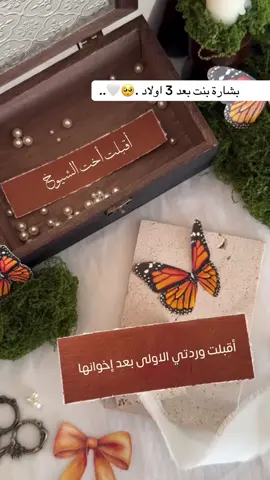 #بشارة #دعوات_كلاسيكيه #بشارة_مولودة #بشارة_مولود #اكسبلور 