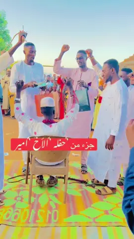 #ابن_العز #الف_مبروك_ياغالي_ربي_يهنيك_ويسعدك @#شيكووو# 💙👌 @Adel Glal //عادل🔐 @الليـᬼـزر👑الحا⑅⃝مـᬼـدي @☠️ابن الملوك☠️ @,ًنورك 🇸🇩✊ @ ☠️شبلي باريس ☠️ #مليون_مشاهدة❤ @🦅🔗الإسترليني 🦅🦋🚦 