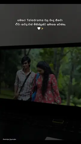 මන්දාරම් කතාවේ🥹✨ #teledrama_srilanka #mandaramkathawe #foryou #flypシ #minindasandaruwan 