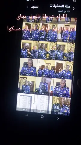 تلفون اللواء شرطة بالفاشر