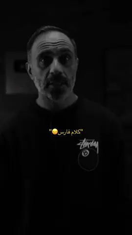 #فارس_عاشور😭🤍 