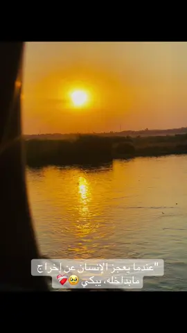#نهر_دجله #تصويري_احترافي_الاجواء👌🏻🕊😴 #موصل_بغداد_كركوك_حله_نجف_بصره #اعادة_النشر🔃 #بصره_بغداد_ميسان_ذي_قار_كل_المحافظات 