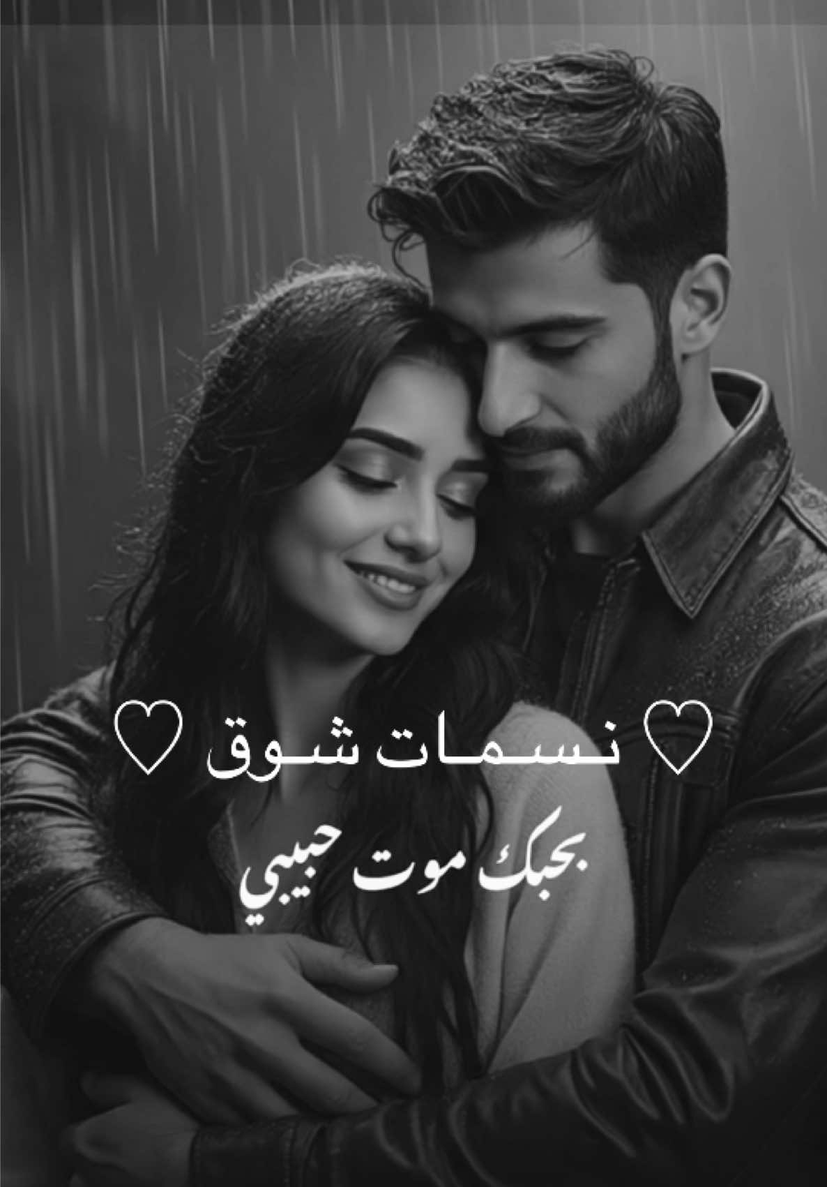 🤍 #وائل_جسار #مشاهير_تيك_توك_مشاهير_العرب #العراق_السعوديه_الاردن_الخليج #اغاني_حب_عشاق__حالات_واتس #حالات_واتس  