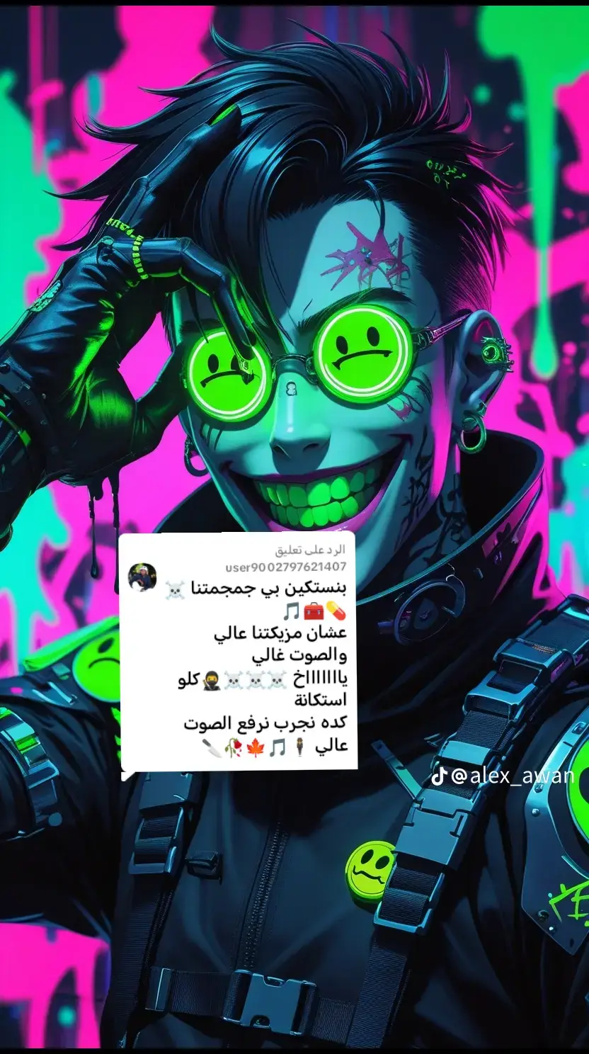الرد على @user9002797621407 # جامد#🎧☠️❤️‍🔥☠️🎧❤️‍🔥❤️‍🔥 #🇫🇷❤️🔥👌🏻❤️‍🔥 