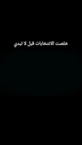 #CapCut #الشيخ_الدكتور_احمد_نصرالله_عبدالكريم #fyp #الانبار_الرمادي #الرمادي_شموخ_عزالانبار 