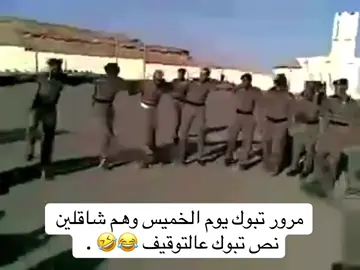 توجيه الكنوق 😂😂😂😂✋🏻. #توجيه #تبوك #تبوك_الورد_تبوك_تيماء_ضباء_حقل #مرور#########