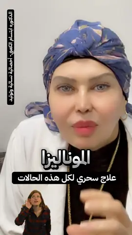 Laser Mona Lisa Touch  جهاز 