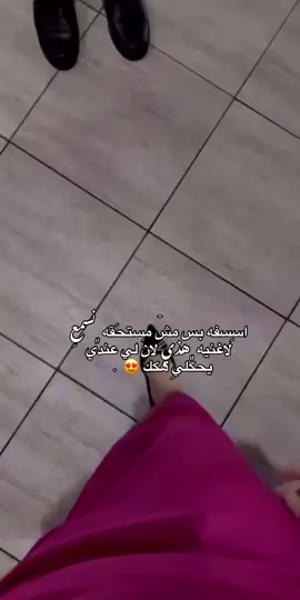 خايف عليك من عين 😍 . #fyp #fyppppppppppppppppppppppp #اكسبلور #تفاااعلووو 