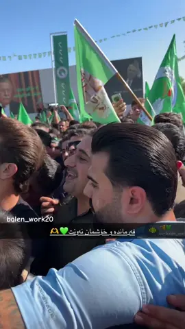 سلاو لە فەرماندە وەهاب💚#یەکێتی #سەرۆک_بافڵ_تاڵەبانی #وەهاب_هەڵبجەی #karkuk #foryou 