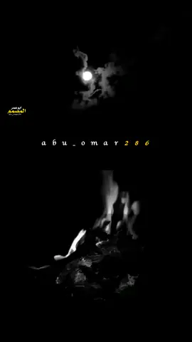 خلقنا على الدنيا نكابر ونتحمل نتحمل#قصايد #المصمم_ابوعمر 