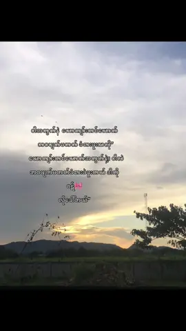 #စာသားcrd#ဝဠ်ကြွေး #fyp #fyppppppp #ဒါလေးတော့viewများချင်တယ်🥺 