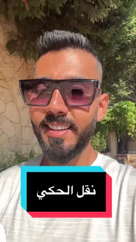 ما يقدرو يوقعوك 😉 سلام 🫡#abo_hassan28 #ابو_حسَن 