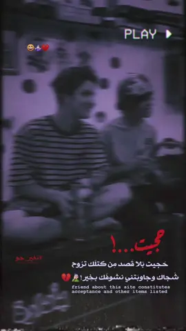 شجاكك🤷🏻‍♀️😄@آبو گريمــة💸 #حمدان😄🕊 #عباراتكم_الفخمه📿📌 #تصميم_فيديوهات🎶🎤🎬 #السماوه_مدينتي🇮🇶❤️ #gggggggggggggggggg 