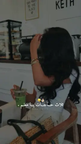 اسمك فيهم يا معلم.👌🏻🤣✨#راشديةمطنوخة #capcut #foryou #viralvide #fyp 