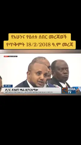 #ethiopian_tik_tok🇪🇹🇪🇹🇪🇹🇪🇹 #አማራዬ💚💛❤አማራዬ💚💛❤️🐅ፋኖ❤️🐅የኔ #ጎንደር❤ጎጃም❤ወሎ❤ሸዋ #አንድ_አማራ_ለሁሉም_አማራ💚💛❤ #አማራዬ💚💛❤አማራዬ💚💛❤ 