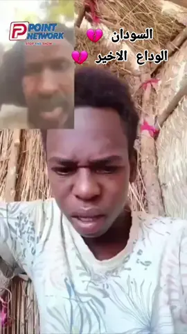 السودان  الفاشر  الجيش السوداني الدعم السريع  #السودان #الفاشر #السودان🇸🇩 #الدعم_السريع #الجيش_السوداني 