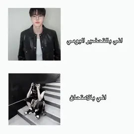 part 21 || اجد صعوبة كبيرة#jungkook #enhypen #sunghoon #kpop #engene 