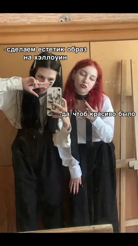 В полне красиво #хэллоуин #образнахэллоуин #черти #halloweenmakeup #halloweenlook 