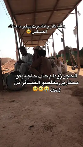 #التور #الدهابه❤️☝️  #عطبره_بلد_الحديد_والنار🔥🔥💪💪 