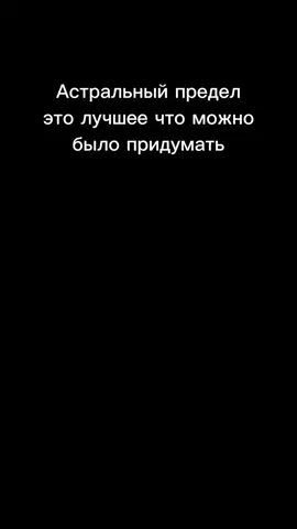 В Астральном пределе реально весело, я понимаю тех кому не понравилось, но я доволен #genshin #геншин #астральныйпредел #новыйрежимгеншин