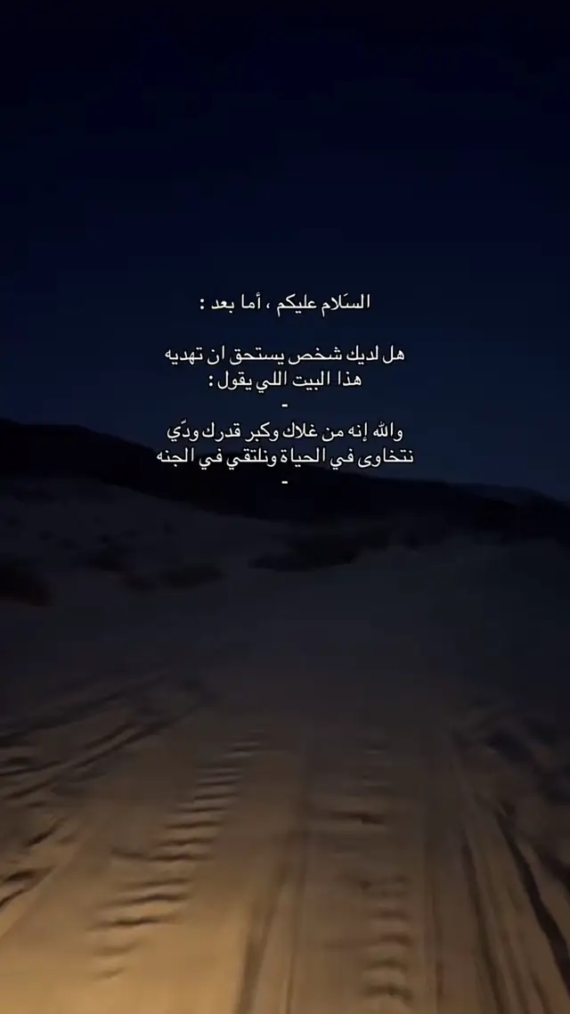 #نجران_الآن #duet #xggfj 