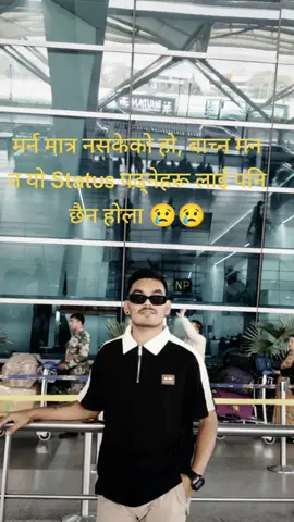 मर्न मात्र नसकेको हो, बाच्न मन त यो Status पढ्नेहरू लाई पनि छैन होला 😢😢#kuwait #belo #zero #foryoupage #nepalgunjmuser 
